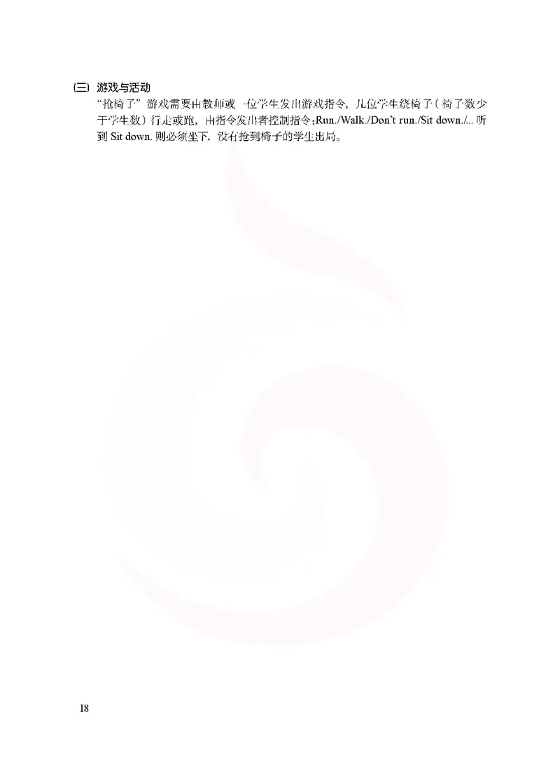 英语教参3b_电子课本_小学教学用书_小学英语_苏教译林版