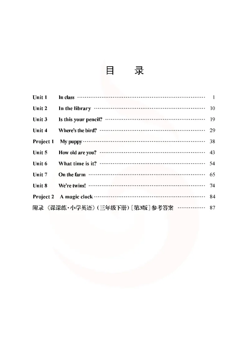 英语教参3b_电子课本_小学教学用书_小学英语_苏教译林版