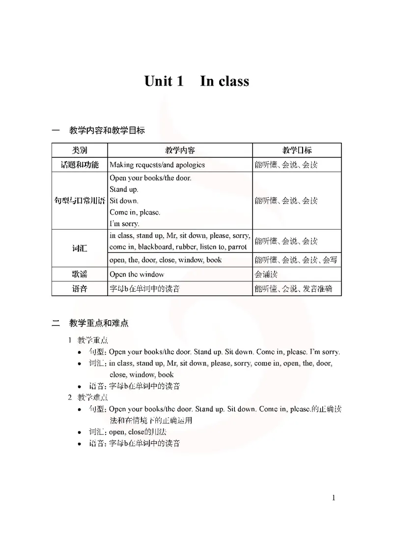 英语教参3b_电子课本_小学教学用书_小学英语_苏教译林版