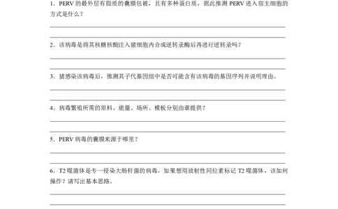 第一单元　第1课时　走近细胞_2025年新高考资料_一轮复习_2025大一轮复习讲义+课件（完结）_2025大一轮复习讲义生物学生用书Word版文档整书_2025大一轮复习讲义