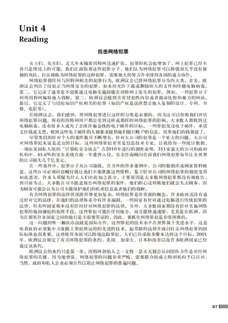 英语教参-模块10_电子课本_高中教学用书_苏教版、译林版