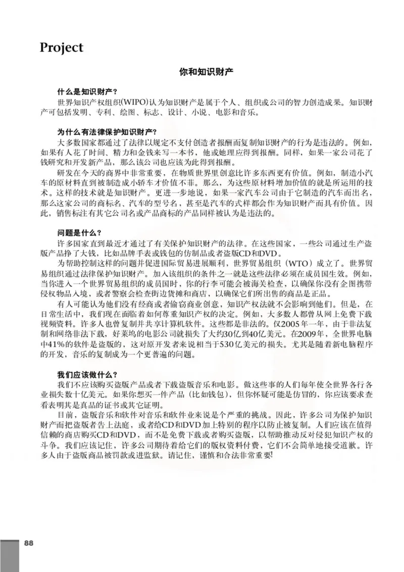 英语教参-模块10_电子课本_高中教学用书_苏教版、译林版