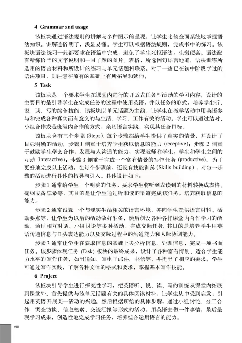 英语教参-模块10_电子课本_高中教学用书_苏教版、译林版