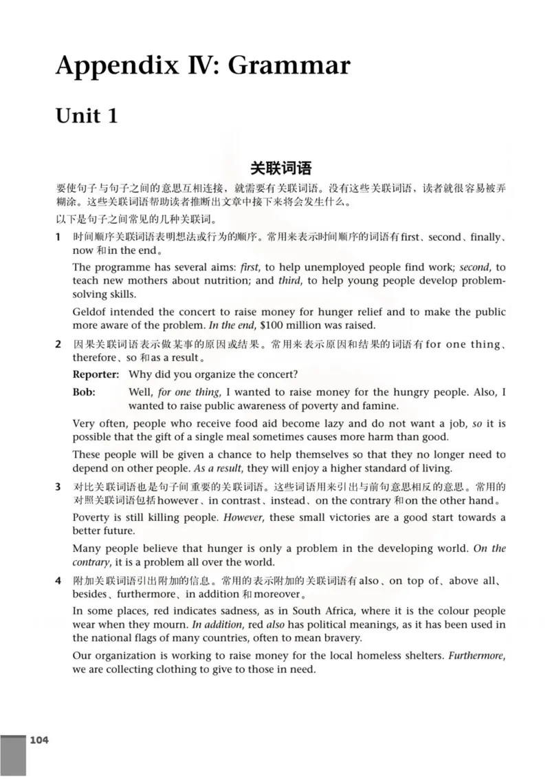 英语教参-模块10_电子课本_高中教学用书_苏教版、译林版