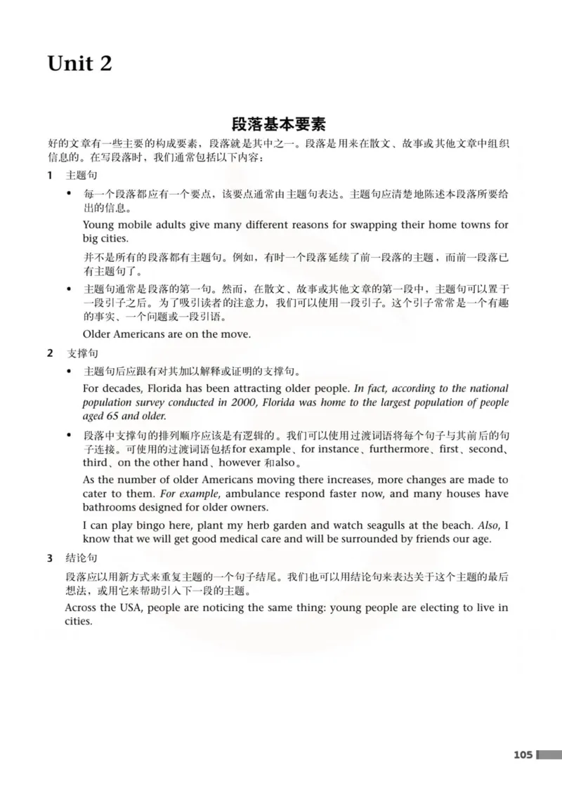 英语教参-模块10_电子课本_高中教学用书_苏教版、译林版