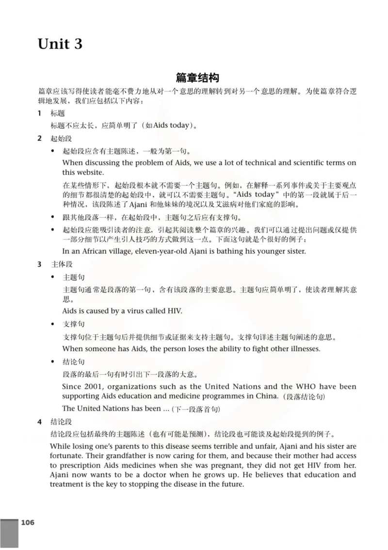 英语教参-模块10_电子课本_高中教学用书_苏教版、译林版