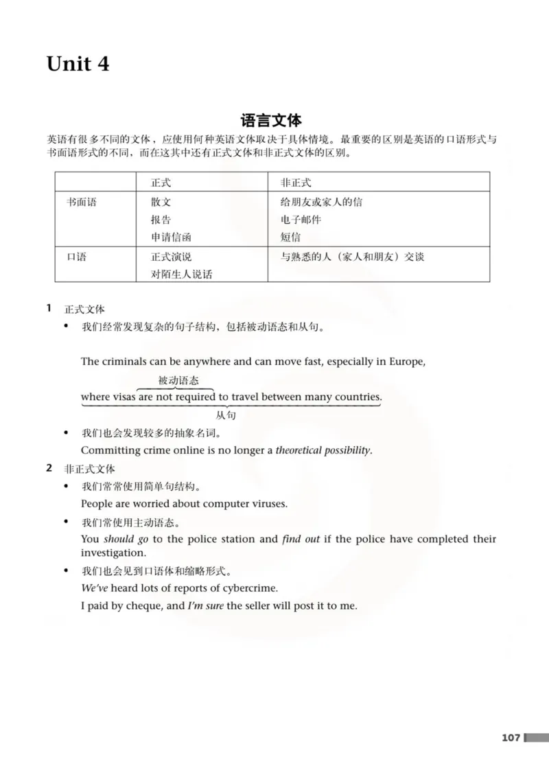 英语教参-模块10_电子课本_高中教学用书_苏教版、译林版