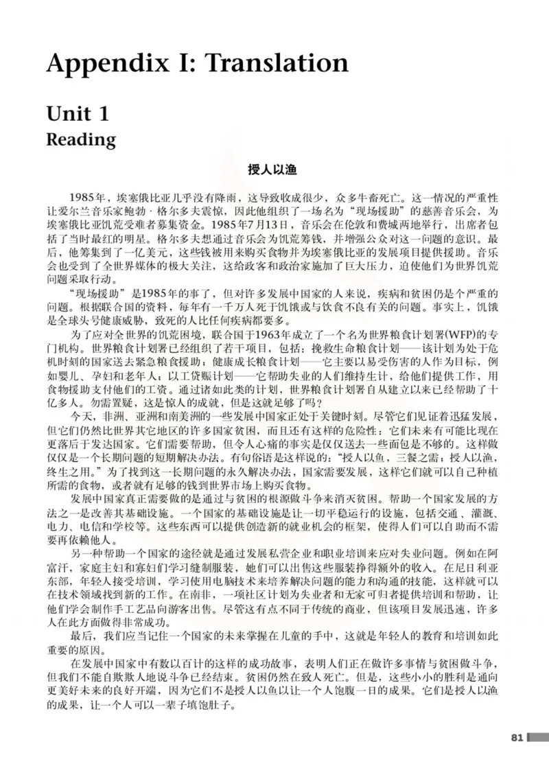 英语教参-模块10_电子课本_高中教学用书_苏教版、译林版