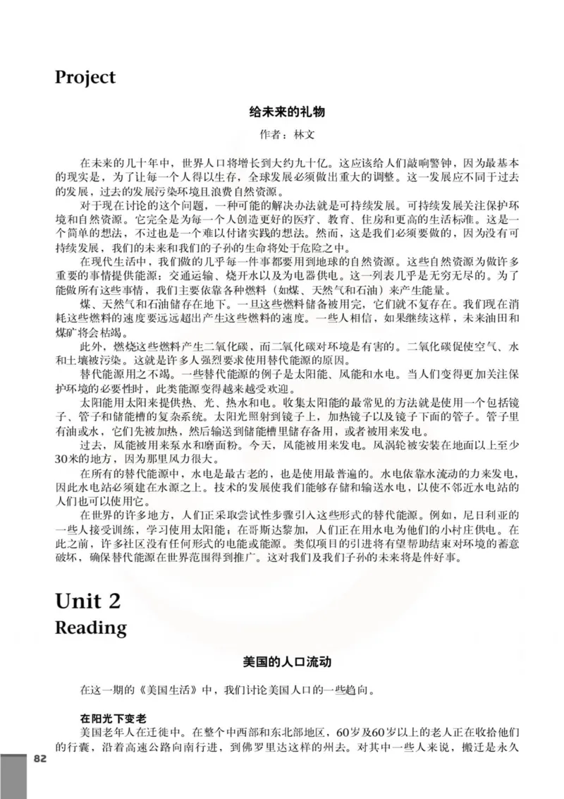 英语教参-模块10_电子课本_高中教学用书_苏教版、译林版