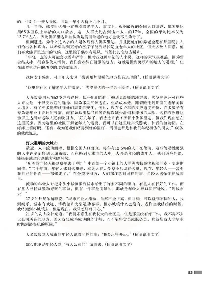 英语教参-模块10_电子课本_高中教学用书_苏教版、译林版