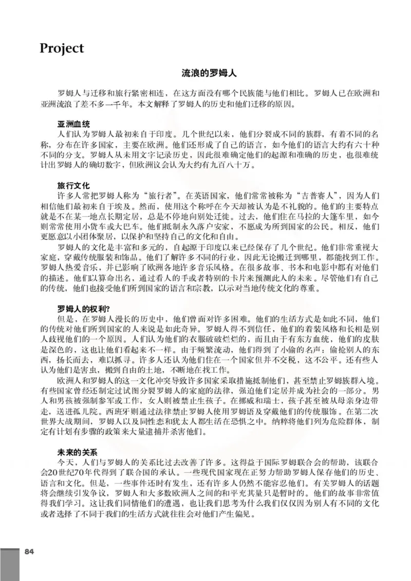 英语教参-模块10_电子课本_高中教学用书_苏教版、译林版