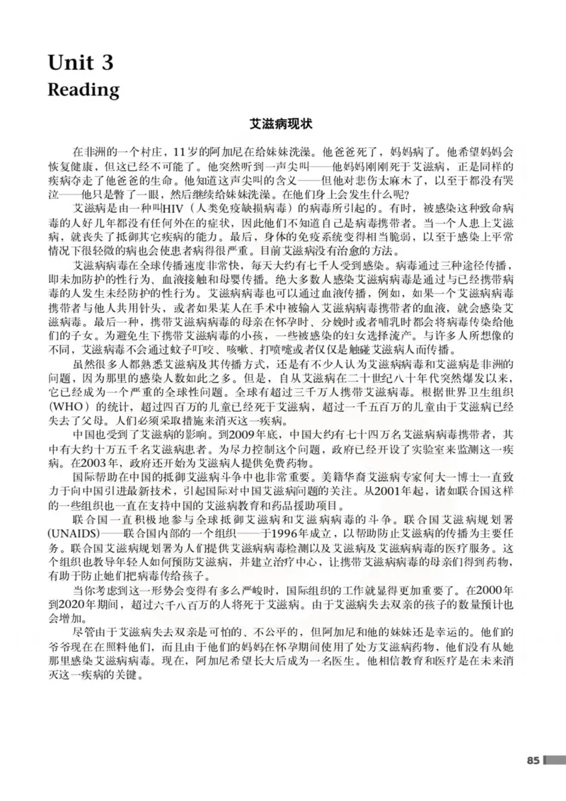 英语教参-模块10_电子课本_高中教学用书_苏教版、译林版