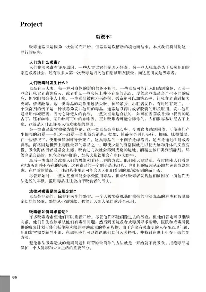 英语教参-模块10_电子课本_高中教学用书_苏教版、译林版