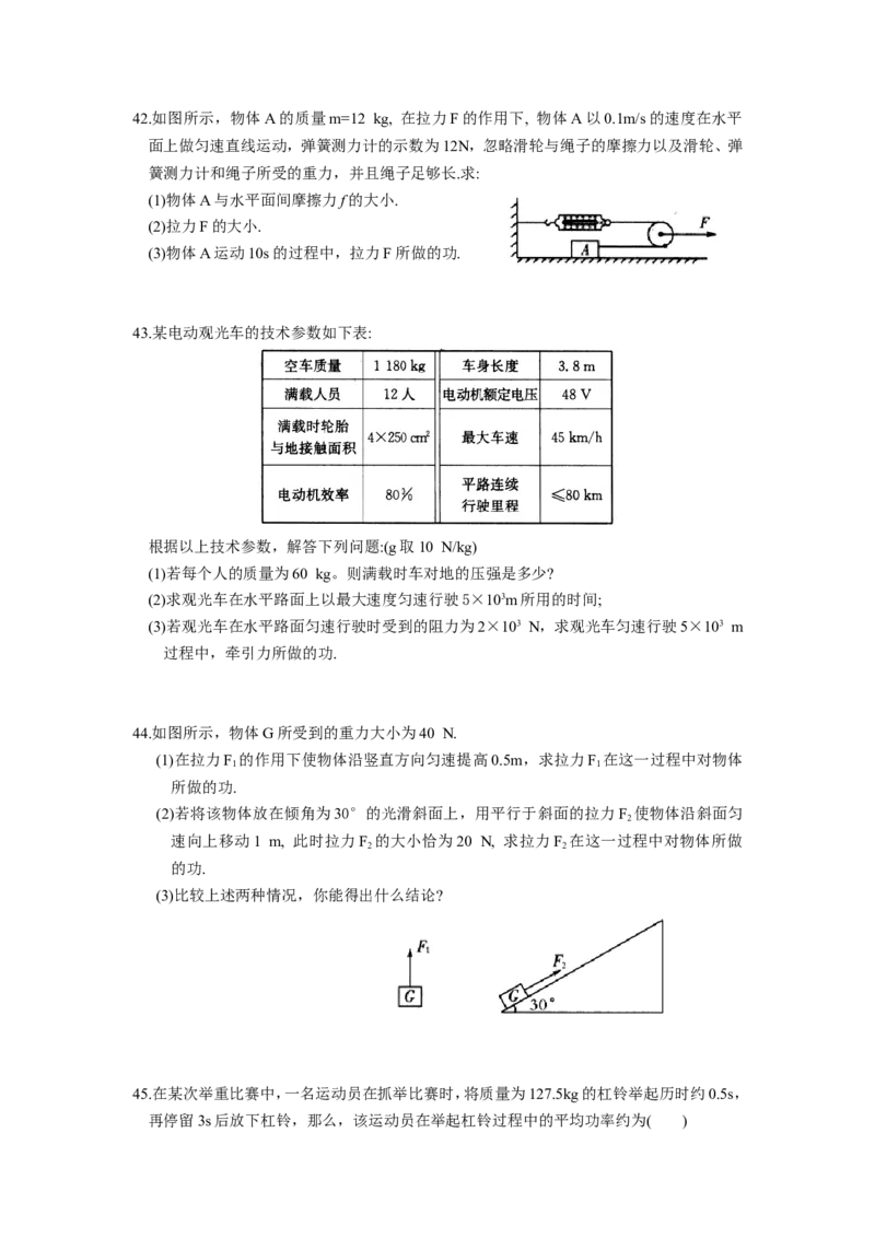 第十一章简单机械和功期中复习试题及答案_初物_1初中物理