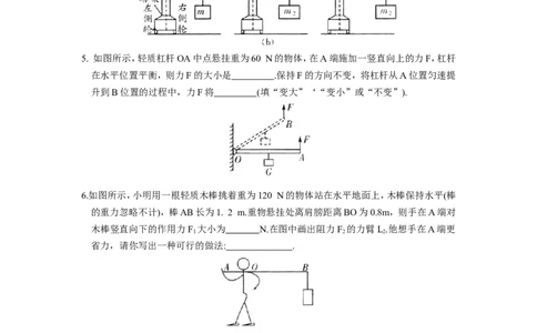 第十一章简单机械和功期中复习试题及答案_初物_1初中物理