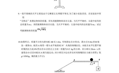 第十一章简单机械和功期中复习试题及答案_初物_1初中物理