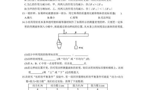 第十一章简单机械和功期中复习试题及答案_初物_1初中物理