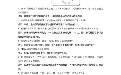 第一单元　第1课时　走近细胞_2025年新高考资料_一轮复习_2025大一轮复习讲义+课件（完结）_2025大一轮复习讲义生物教师用书Word版文档整书_配套Word版文档第一~二单元