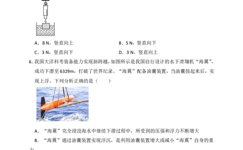 第十章《浮力》培优试题（1）_初物_1初中物理