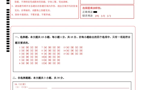 2025年中考第一次全真模拟题地理（山西卷）（答题卡）_7地理中考复习_赠送：2025中考模拟题_2025年地理一模_地理（山西卷）-2025年中考第一次全真模拟题