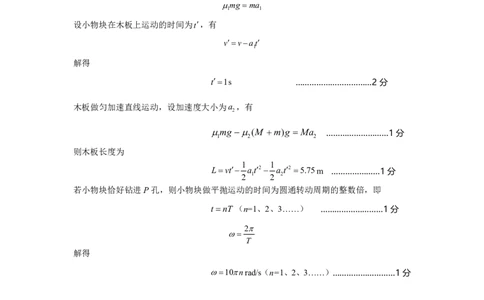 第一次月考物理参考答案_2025年04月试卷_0406四川省南充市高级中学2024-2025学年高一下学期4月考试题_四川省南充市高级中学2024-2025学年高一下学期4月考试题物理Word版含答案