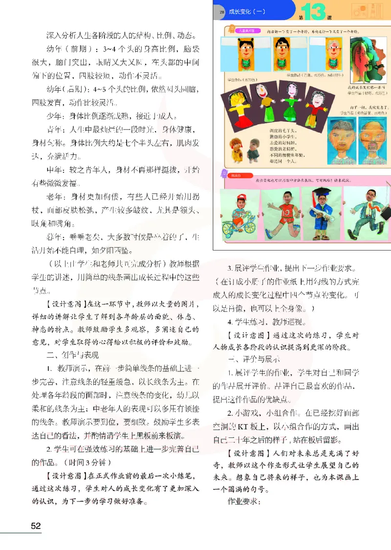 美术教参6b_电子课本_小学教学用书_小学美术_苏教版