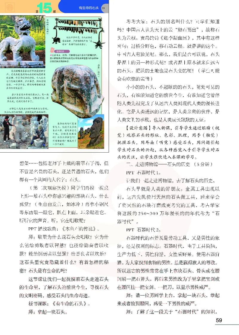 美术教参6b_电子课本_小学教学用书_小学美术_苏教版