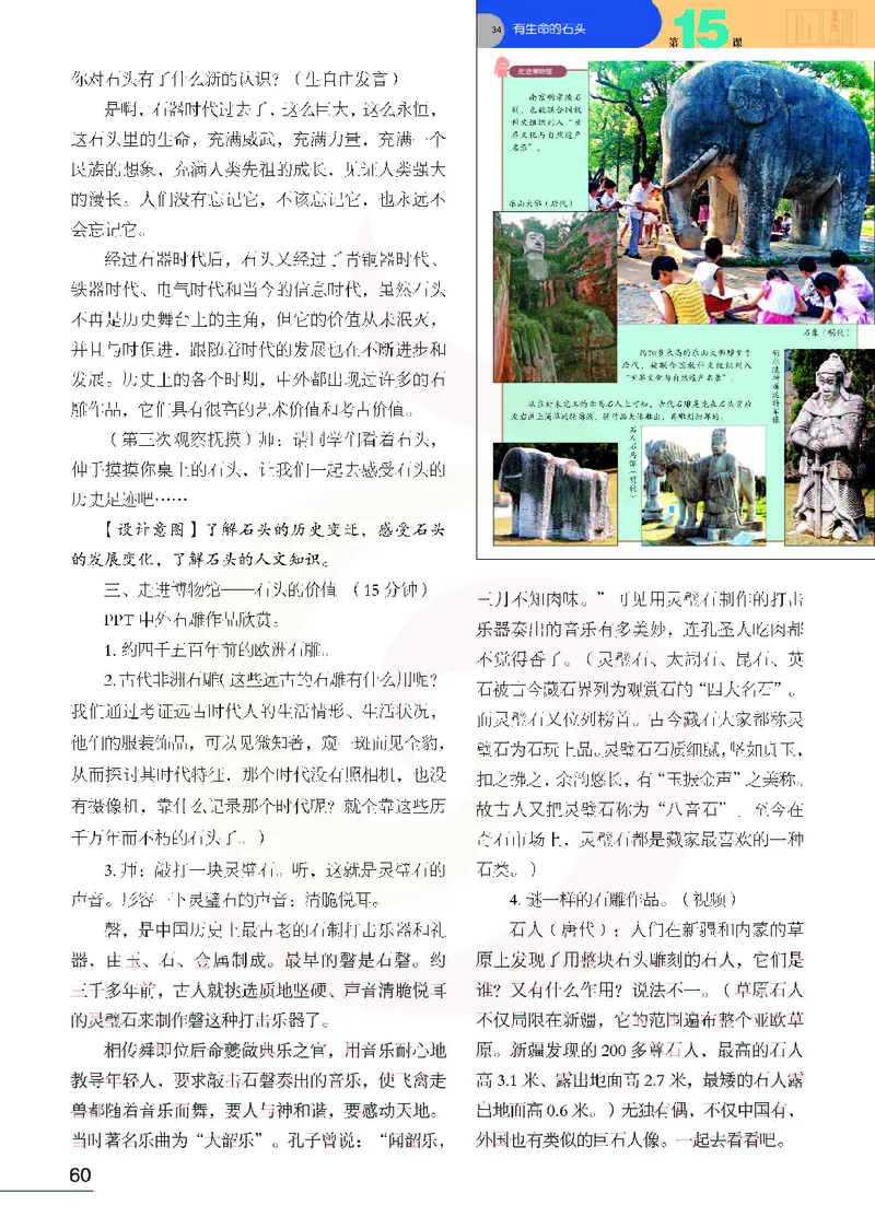 美术教参6b_电子课本_小学教学用书_小学美术_苏教版