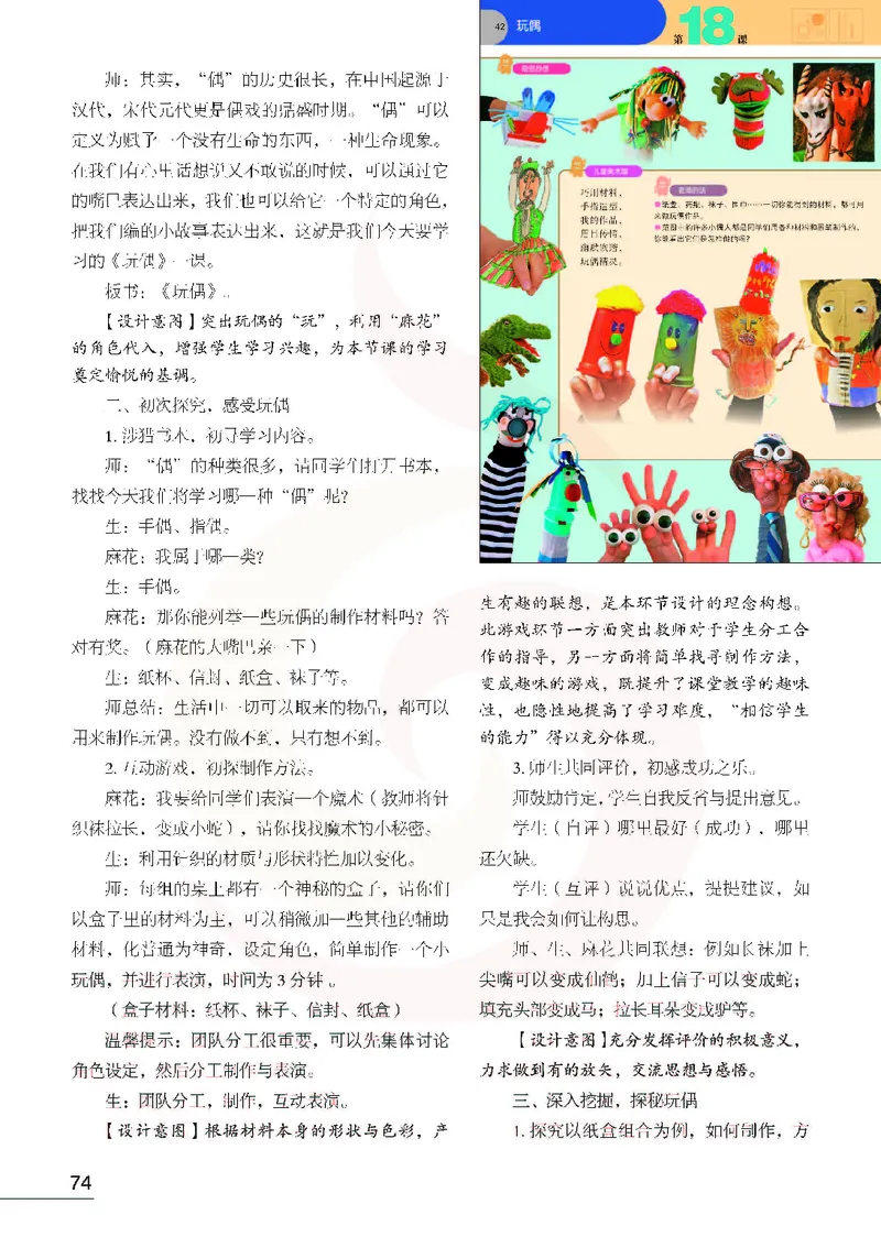 美术教参6b_电子课本_小学教学用书_小学美术_苏教版