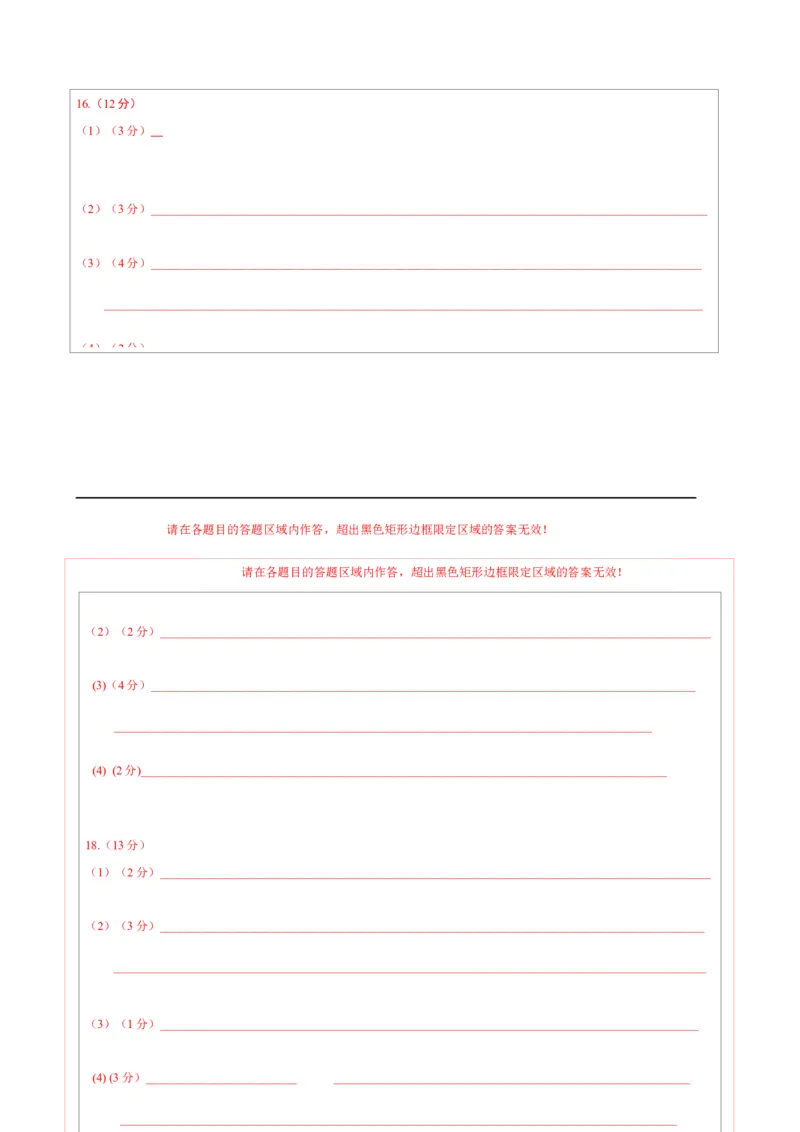 2025年中考第一次全真模拟题地理（山西卷）（答题卡）_7地理中考复习_赠送：2025中考模拟题_2025年地理一模_地理（山西卷）-2025年中考第一次全真模拟题