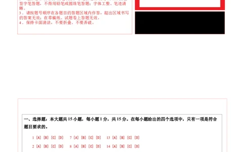 2025年中考第一次全真模拟题地理（山西卷）（答题卡）_7地理中考复习_赠送：2025中考模拟题_2025年地理一模_地理（山西卷）-2025年中考第一次全真模拟题