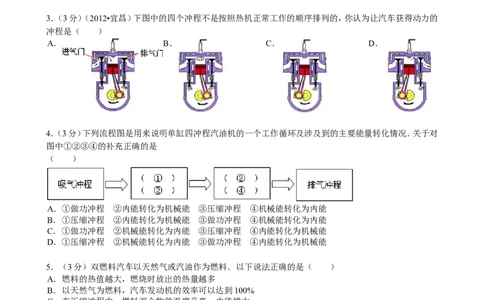 第十四章内能的利用-单元测试题及答案解析_初物_1初中物理