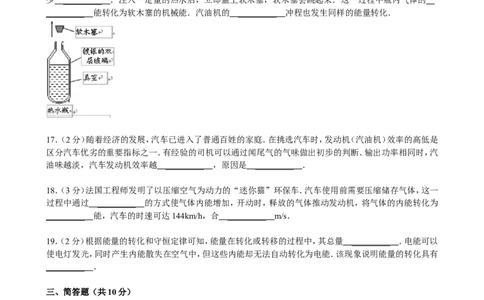 第十四章内能的利用-单元测试题及答案解析_初物_1初中物理