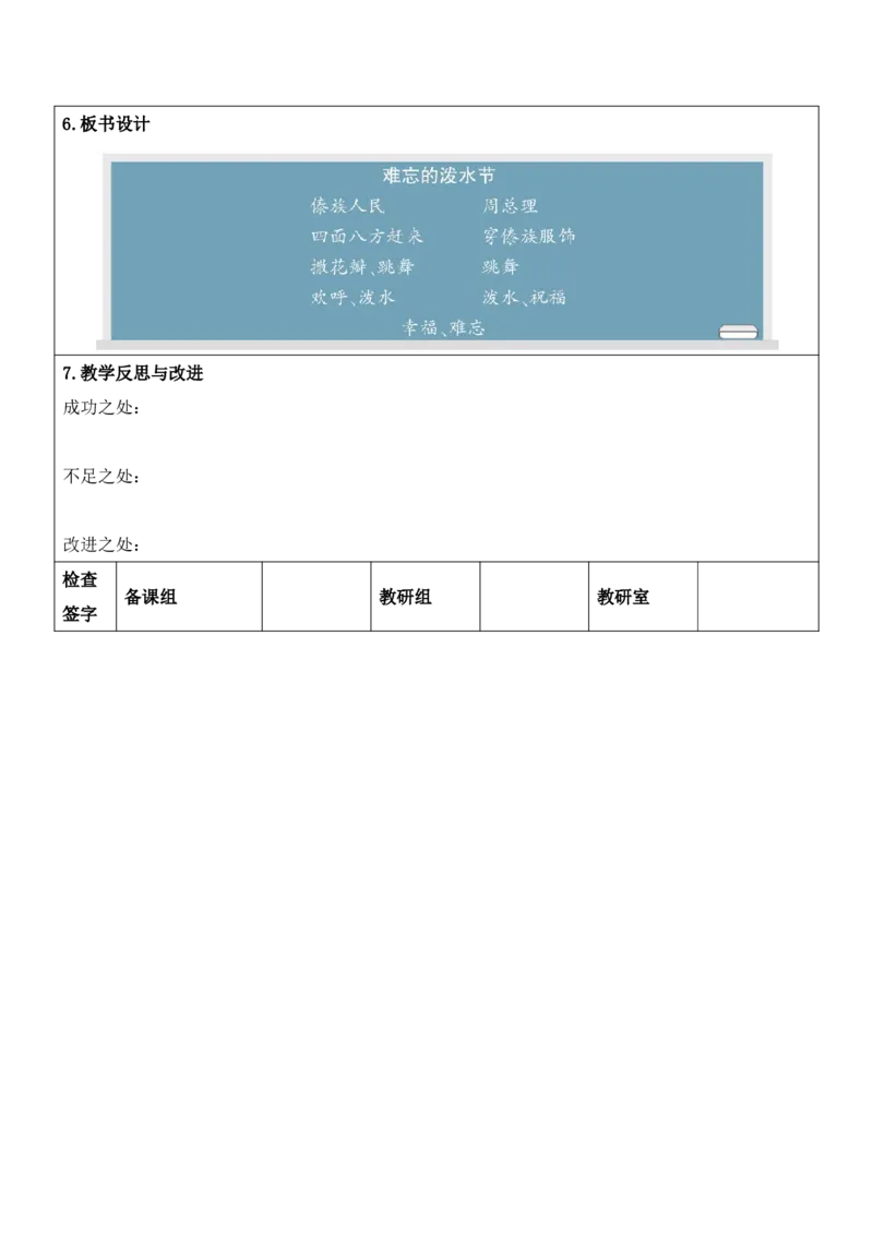 部编人教版2年级上册小学语文全册教案（教学设计）（新课标核心素养教案）（276页）_二年级上册_赠送资料_新版-2024年9月修订版