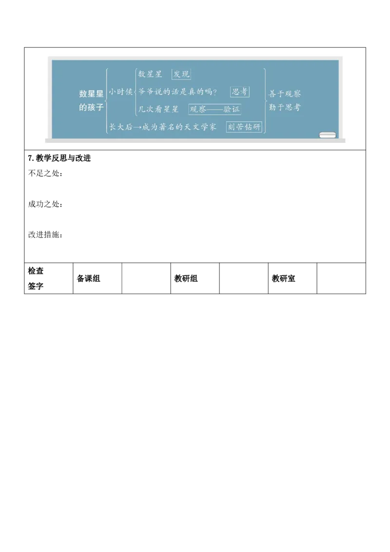 部编人教版2年级上册小学语文全册教案（教学设计）（新课标核心素养教案）（276页）_二年级上册_赠送资料_新版-2024年9月修订版