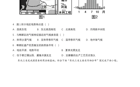 2024年中考地理专题17认识省级区域强化训练（含解析）_7地理中考复习_2024年中考复习资料_二轮复习_2024年中考地理二轮专题强化训练（含解析）