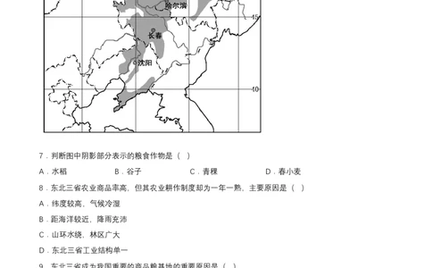 2024年中考地理专题17认识省级区域强化训练（含解析）_7地理中考复习_2024年中考复习资料_二轮复习_2024年中考地理二轮专题强化训练（含解析）