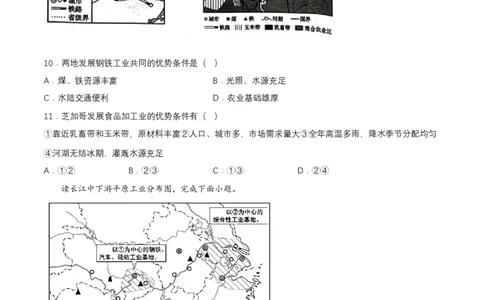 2024年中考地理专题17认识省级区域强化训练（含解析）_7地理中考复习_2024年中考复习资料_二轮复习_2024年中考地理二轮专题强化训练（含解析）