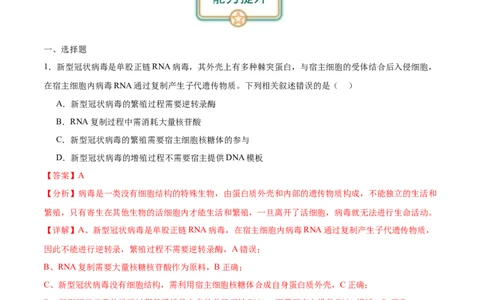 第4讲基因对性状的控制（解析版）_通用版（老高考）复习资料_2024年复习资料_完备战2024年高考生物一轮复习考点帮（全国通用）_专题七遗传的物质基础