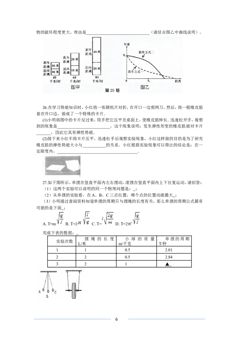 第十一章《功和机械能》单元测试题及答案_初物_1初中物理