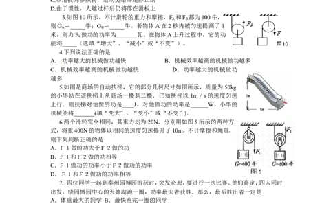第十一章《功和机械能》单元测试题及答案_初物_1初中物理