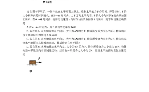 第十一章《功和机械能》单元测试题及答案_初物_1初中物理