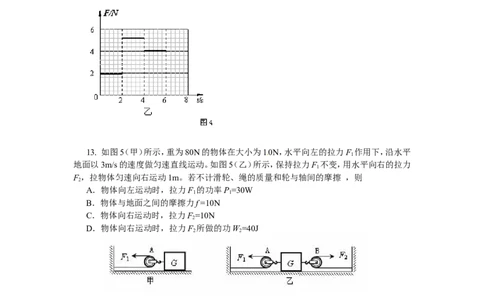 第十一章《功和机械能》单元测试题及答案_初物_1初中物理