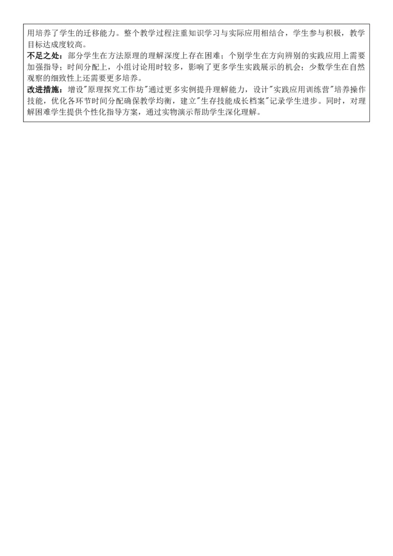 （新教材）2026年春期部编人教版二年级下册语文第6单元核心素养教案（反思有内容）_部编人教版2年级下册语文_2026年春期-2年级下册教案_单元教案