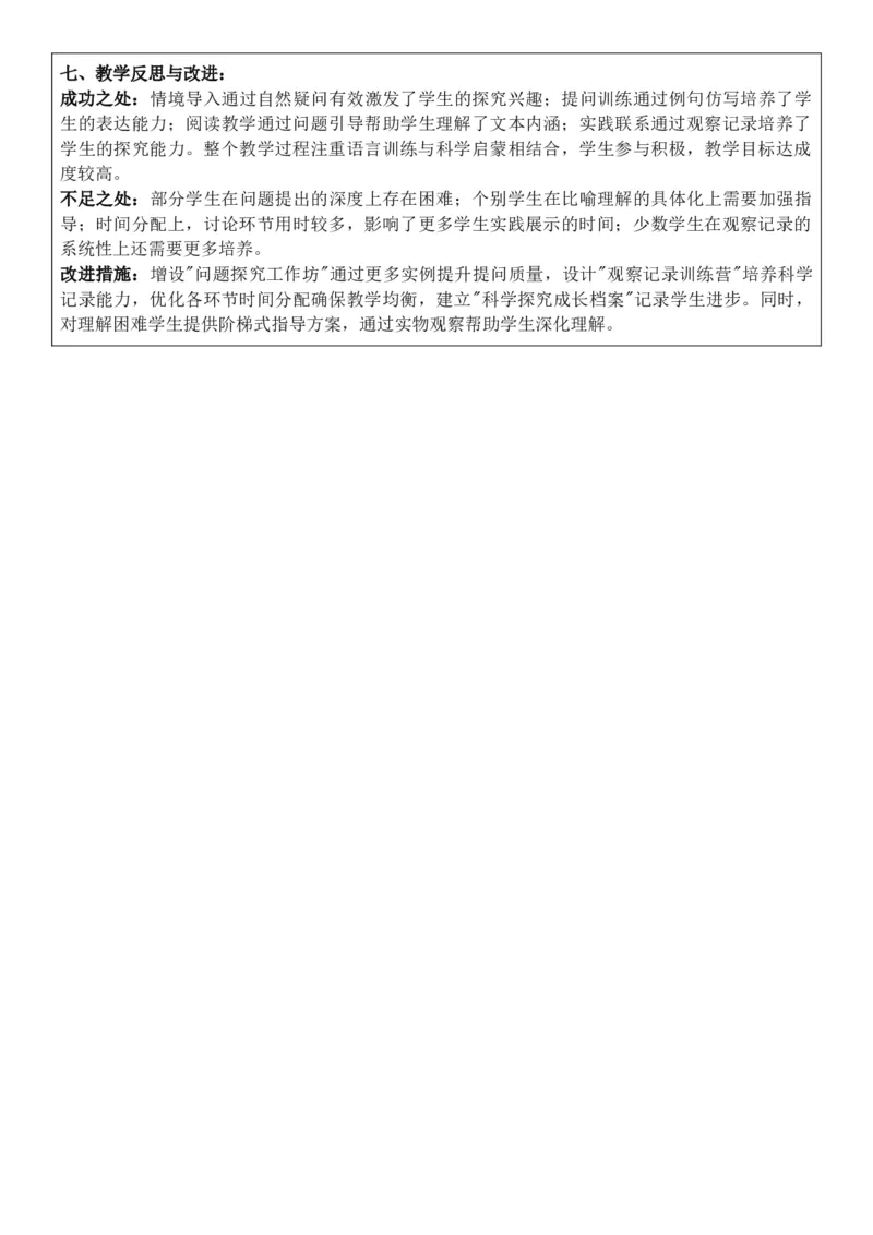 （新教材）2026年春期部编人教版二年级下册语文第6单元核心素养教案（反思有内容）_部编人教版2年级下册语文_2026年春期-2年级下册教案_单元教案