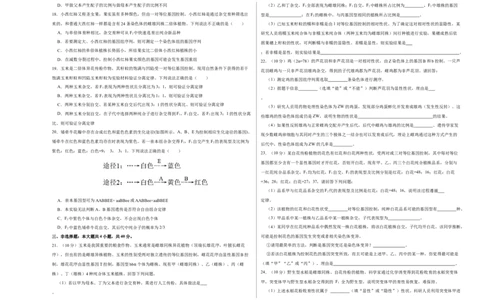第五单元遗传规律及其拓展（A卷新题基础练）-2022年高考生物一轮复习单元滚动双测卷（考试版）_新高考复习资料_2023年新高考复习资料_一轮复习
