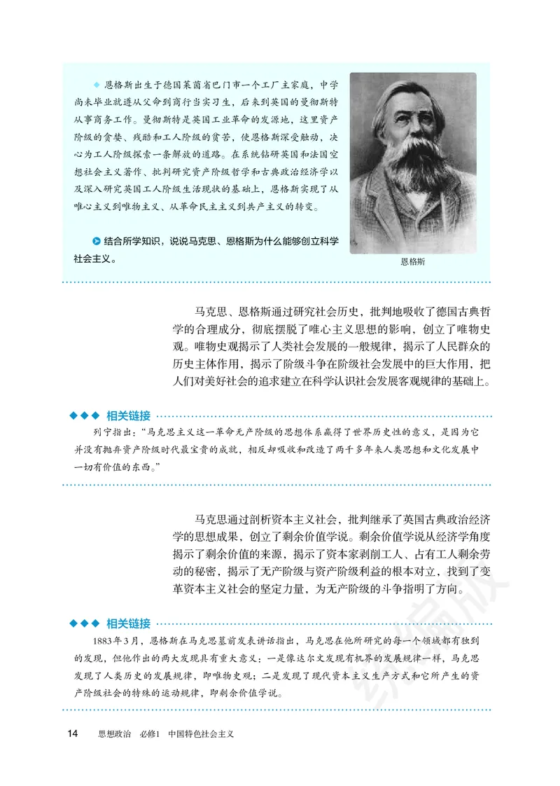 统编版政治必修第一册_电子课本_最新版高中全科高清电子课本_7高中政治课本_统编版