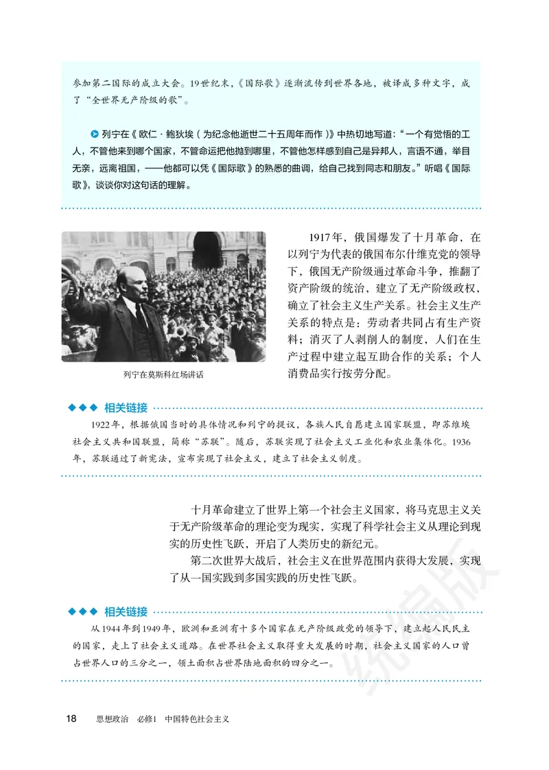 统编版政治必修第一册_电子课本_最新版高中全科高清电子课本_7高中政治课本_统编版