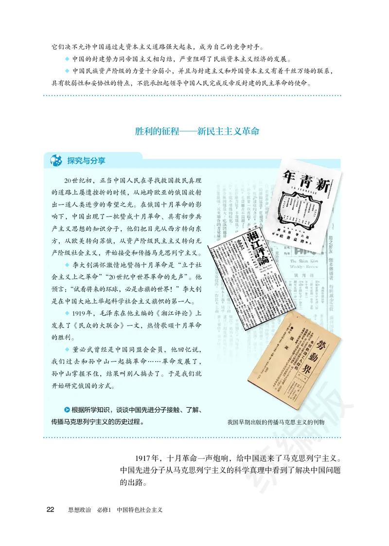 统编版政治必修第一册_电子课本_最新版高中全科高清电子课本_7高中政治课本_统编版