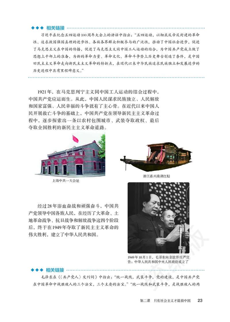 统编版政治必修第一册_电子课本_最新版高中全科高清电子课本_7高中政治课本_统编版
